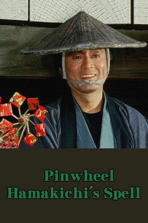 Poster Pinwheel Hamakichi's Spell