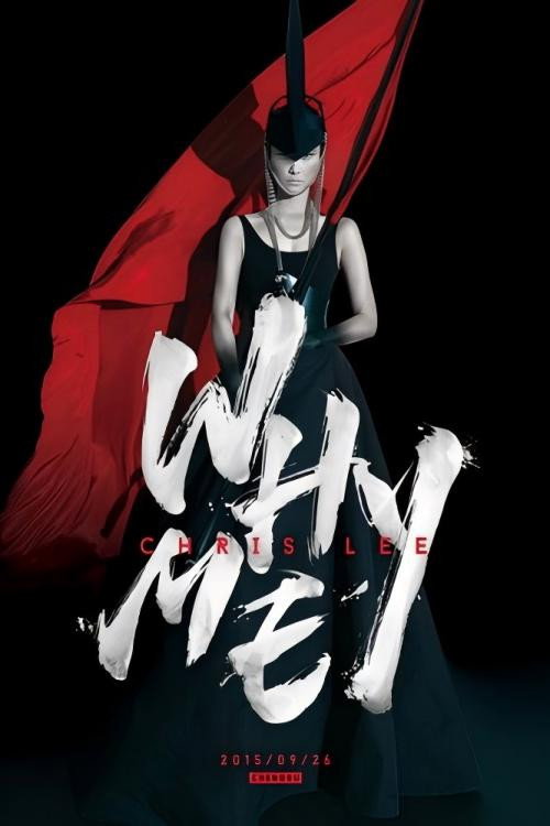 2015 WhyMe李宇春(成都体育场)演唱会