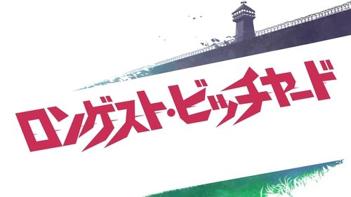 Épisode 15