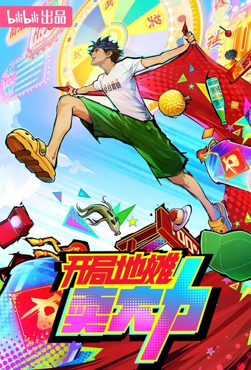Season 1