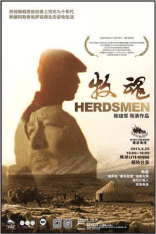 Herdsmen (2000) poster