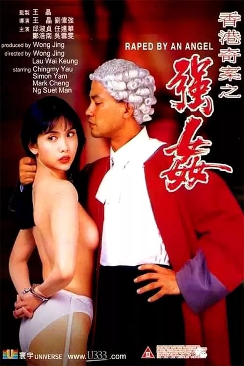 A lawyer is fascinated by an advertisement with two models, Lam and Man. He arranges a rape plan against Man. He kills her and plots to make the next a suicide. Lam realizes Man is tortured to death, she uses her body to allure him into a trap.