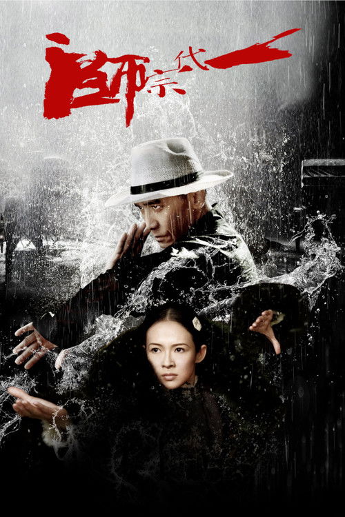 The Grandmaster poster