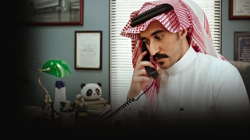The Office (SA)