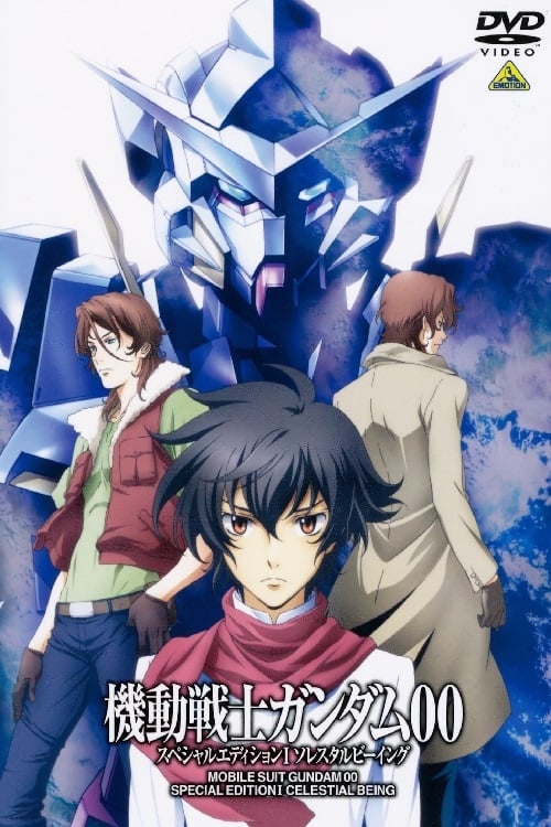 Mobile Suit Gundam 00 Special Edition I: Celestial Being 2009