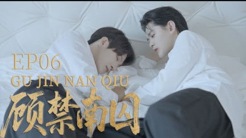 Poster della serie Gu Jin Nan Qiu