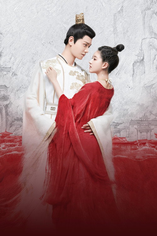 Official poster of 传闻中的陈芊芊 (2020) - 喜剧