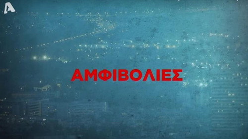 Amfivolies — Backdrops 2