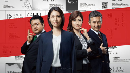 Hikinukiya: Headhunter no Ryugi