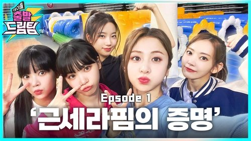 Épisode 1