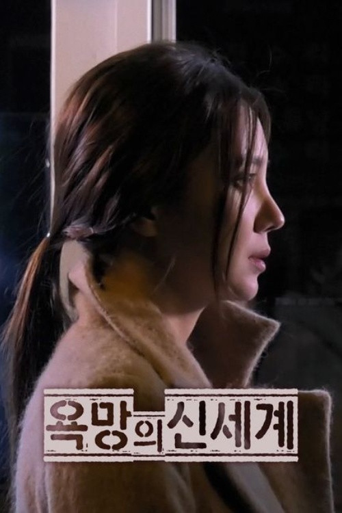 Poster (Koreanisch)