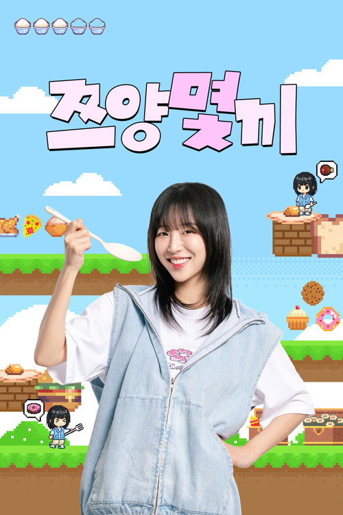 Poster (Koreanisch)