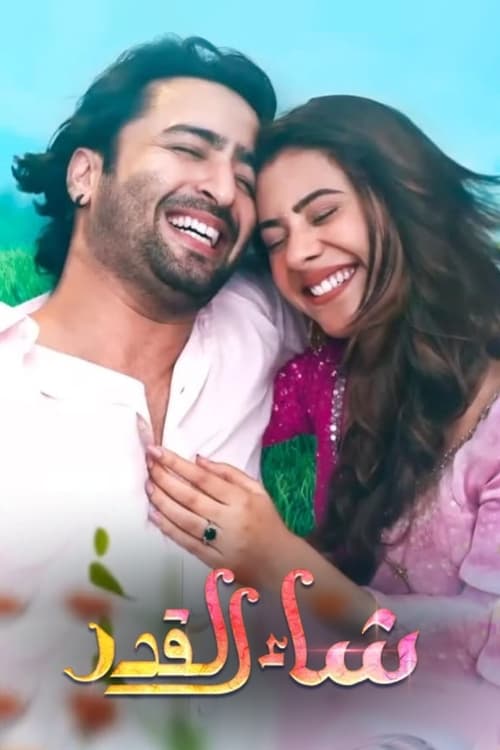 Escena 5 de वो तो है अलबेला