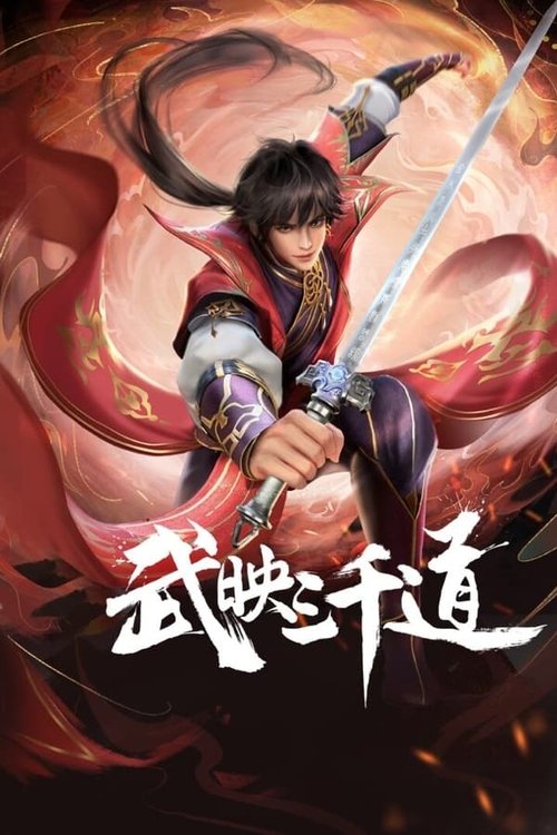 Ver temporada 1 de Wu Ying Sanqian Dao Póster de la temporada 1 de la serie Wu Ying Sanqian Dao