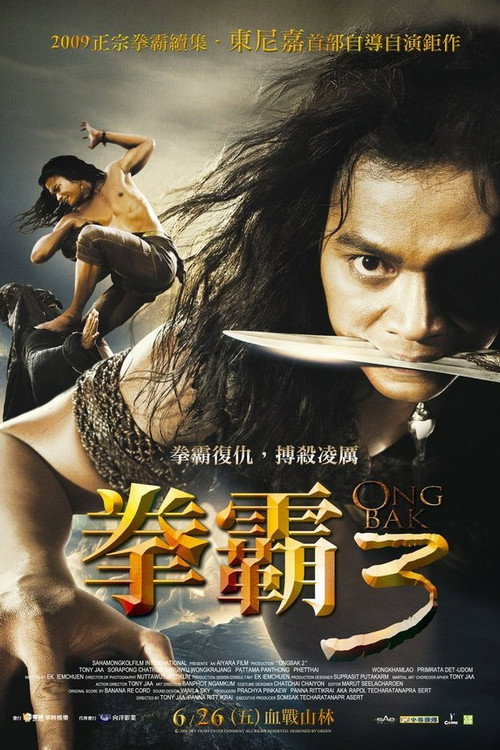 拳霸3