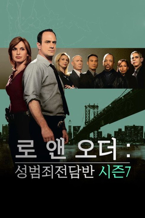 로 앤 오더: 성범죄전담반 시즌 7 포스터