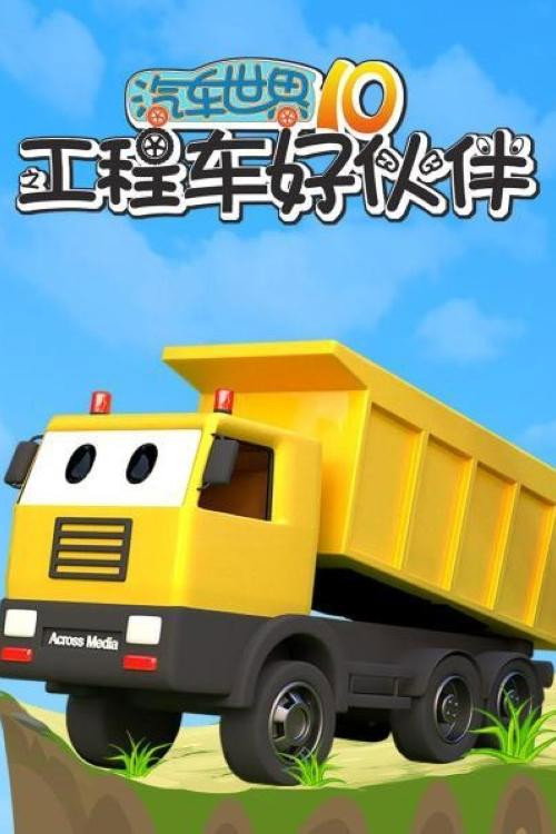 Season 10