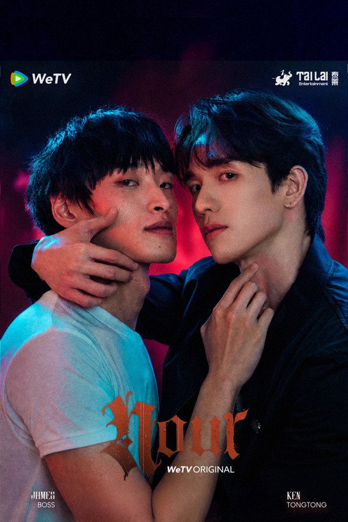 นูร์
