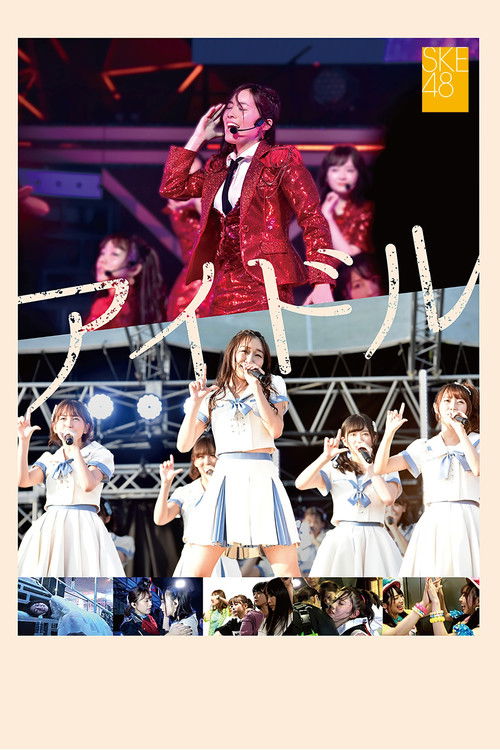 Documentary Movie: Idol poster