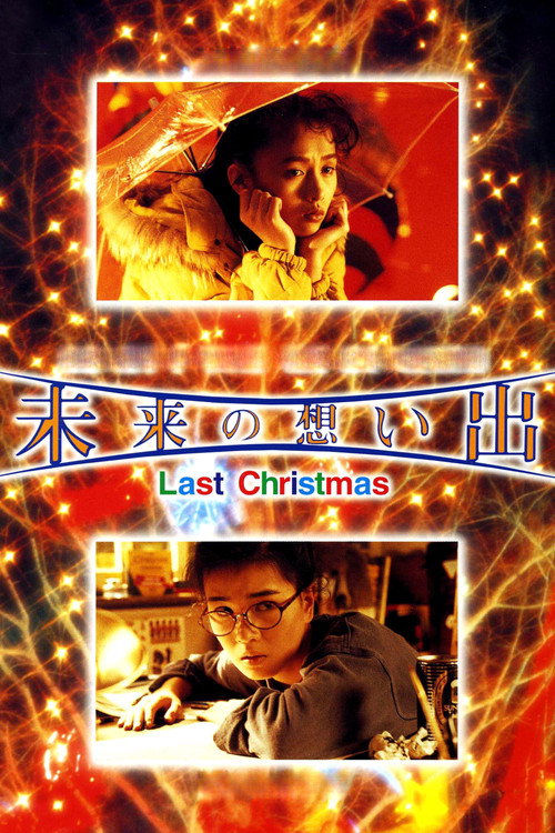 Future Memories: Last Christmas