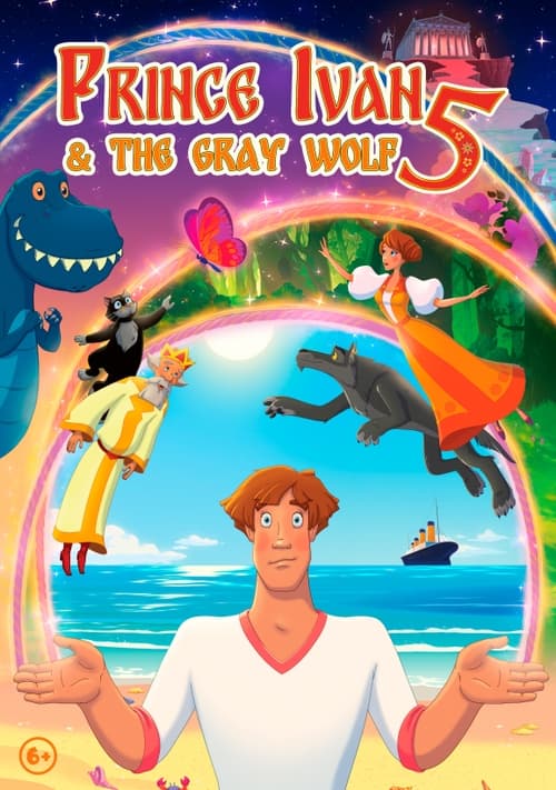 Ivan Tsarevich & the Grey Wolf 5 Movie Poster Image