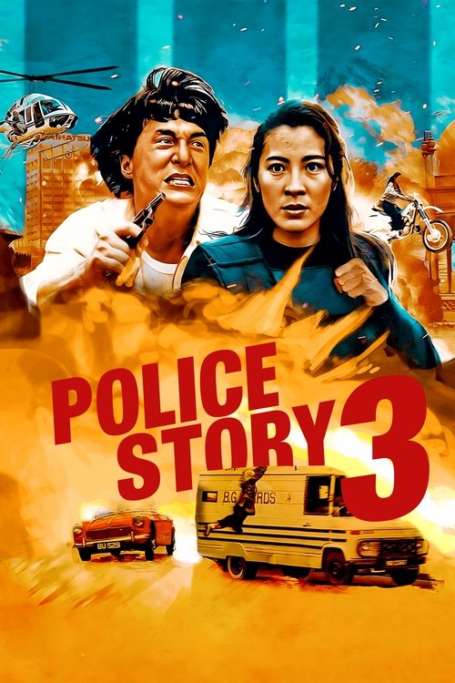 Image Police Story 3: Super Cop