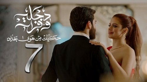 Image de l'épisode 7