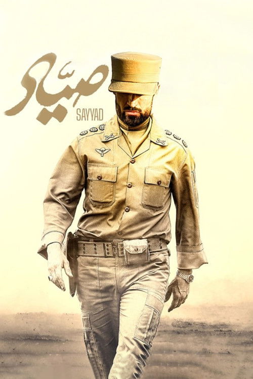 Sayyad poster