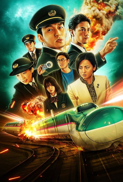 Bullet Train Explosion