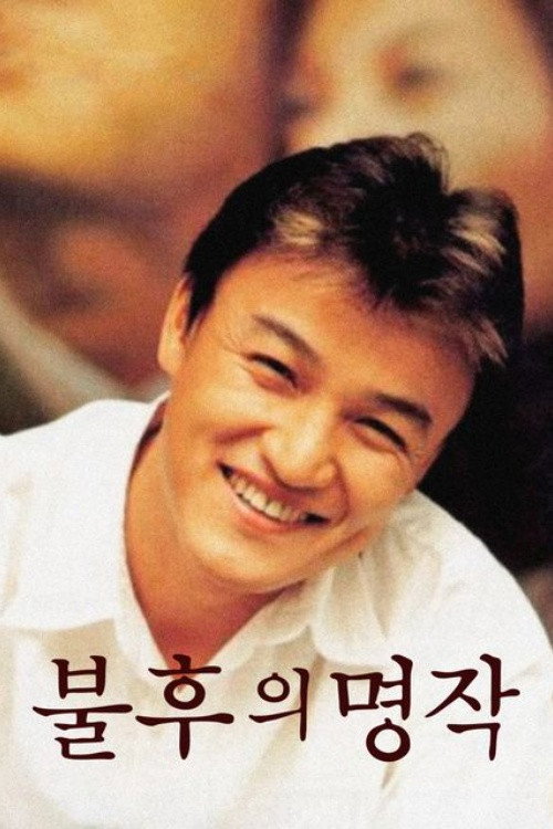 Poster (Koreanisch)