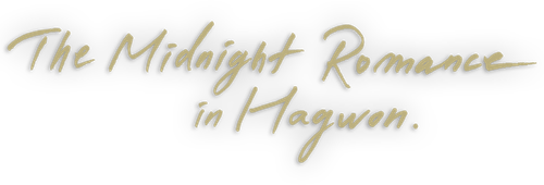 O Romance da Meia-noite em Hagwon - Logo 4