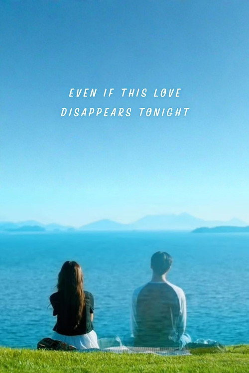 Even If This Love Disappears Tonight