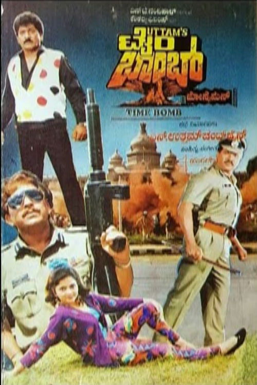 Time Bomb poster