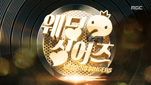 Poster della serie Infinite Challenge
