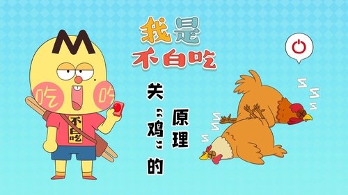 Épisode 512