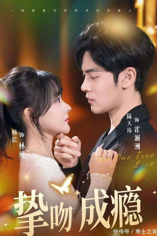 冷都男變身高醋老公 - Season 1 Poster Blur