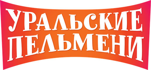 Уральские пельмени