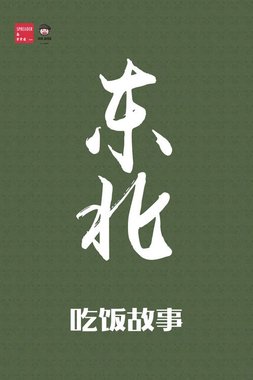 Poster de la saison 3