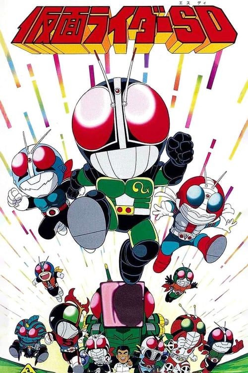 Kamen Rider SD: Strange?! Kumo Otoko 1993