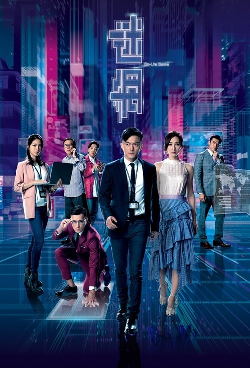 迷網 (2020)