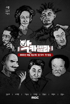 Escena 4 de 악카펠라