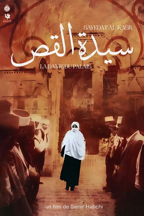 Poster سيدة القصر 2004