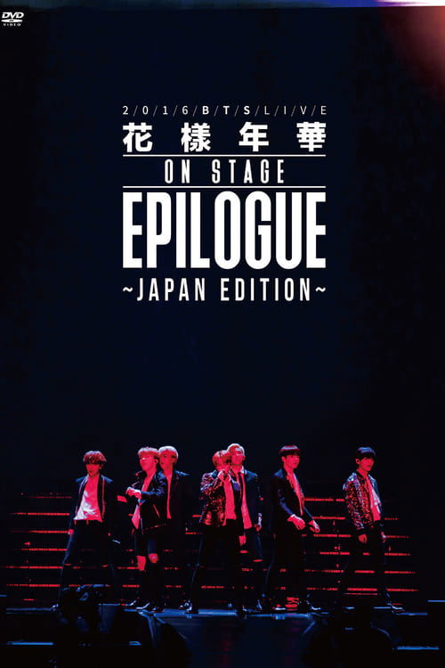 BTS Most Beautiful Moment in Life: EPILOGUE -Japan Edition-