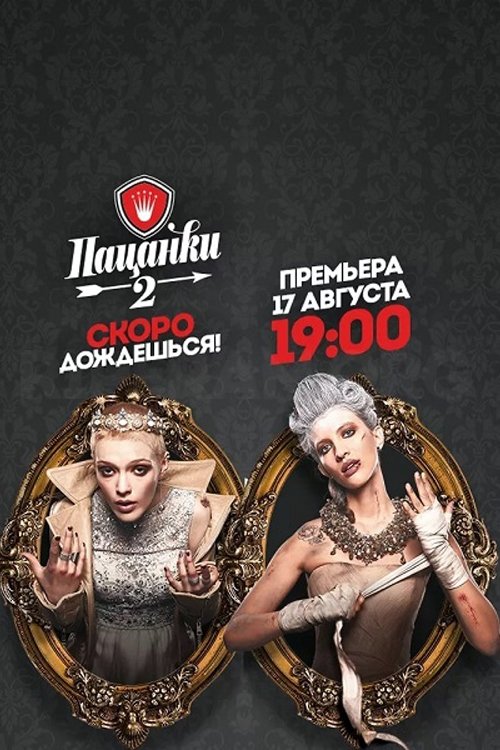 Season 2