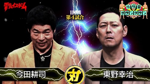 Image de l'épisode 9