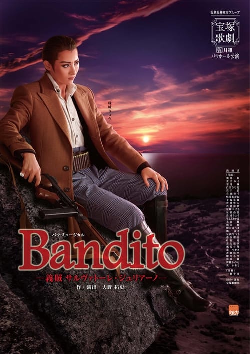 Poster Bandito －義賊 サルヴァトーレ・ジュリアーノ－ 2015