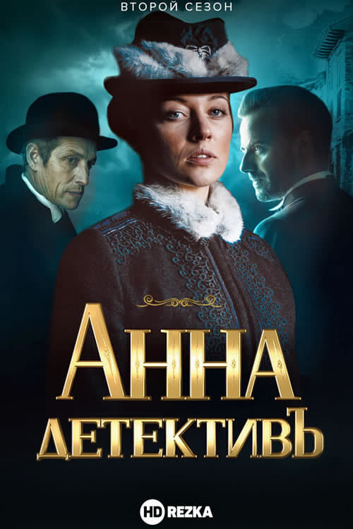 Where to stream Detective Anna Season 2