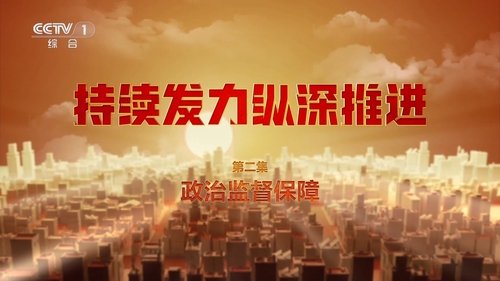 Image de l'épisode 2