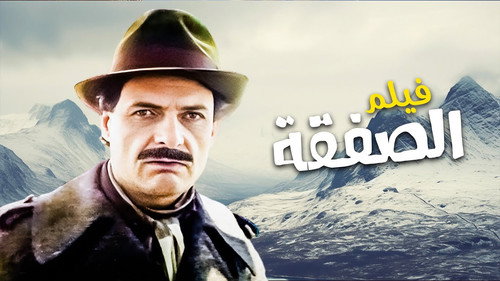 الصفقة Backdrop Blur