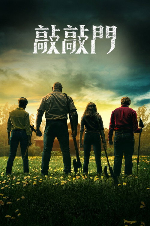 拜访小屋 - related title